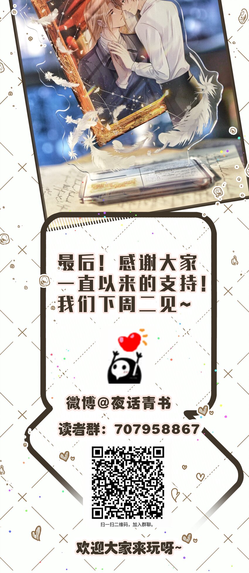 公告 付费活动3