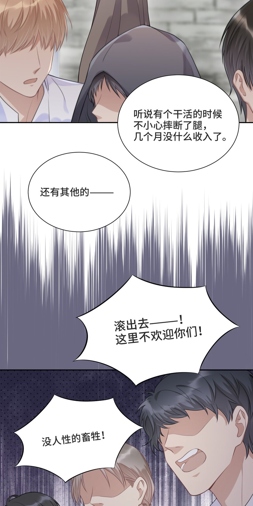 038 暴动21