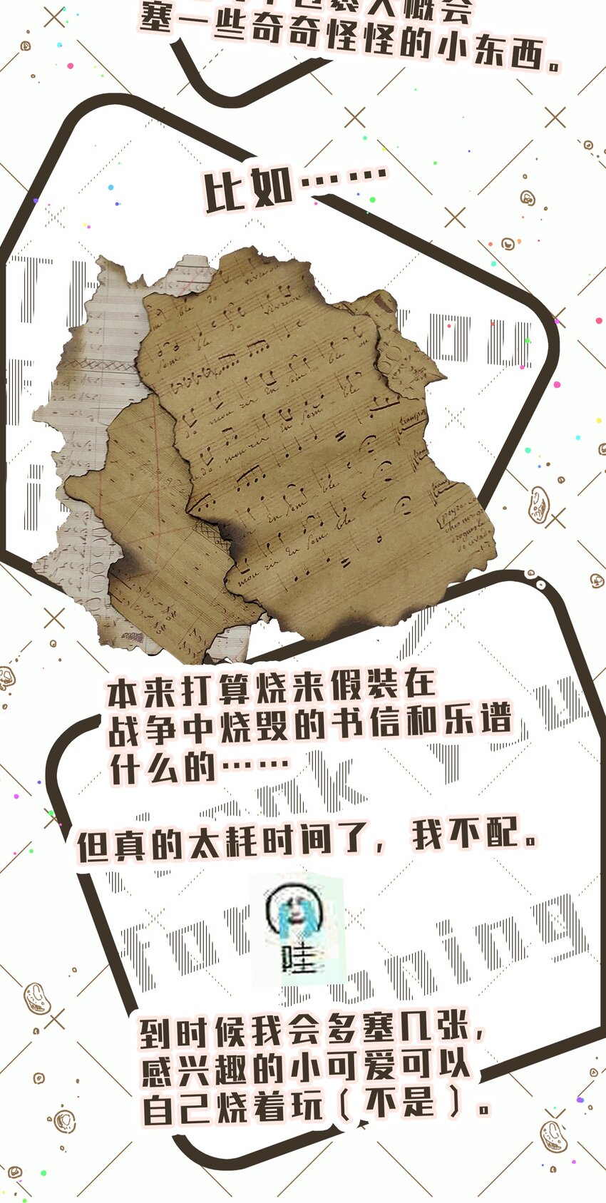 053 熟悉又陌生的世界45
