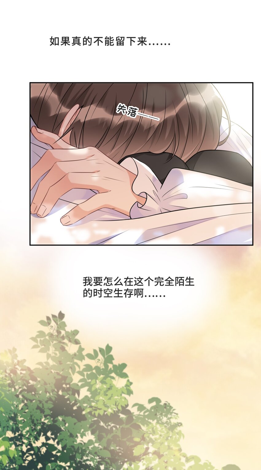 007 你还愿意留下吗20