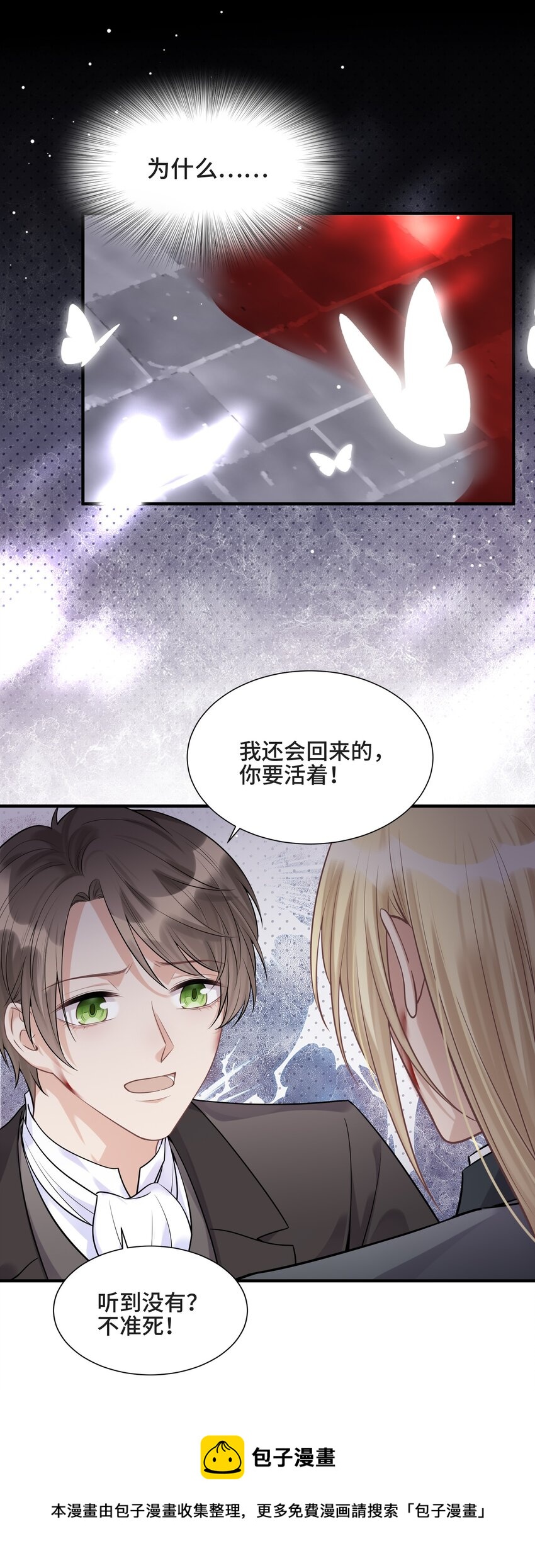 077 如果结局是注定的32
