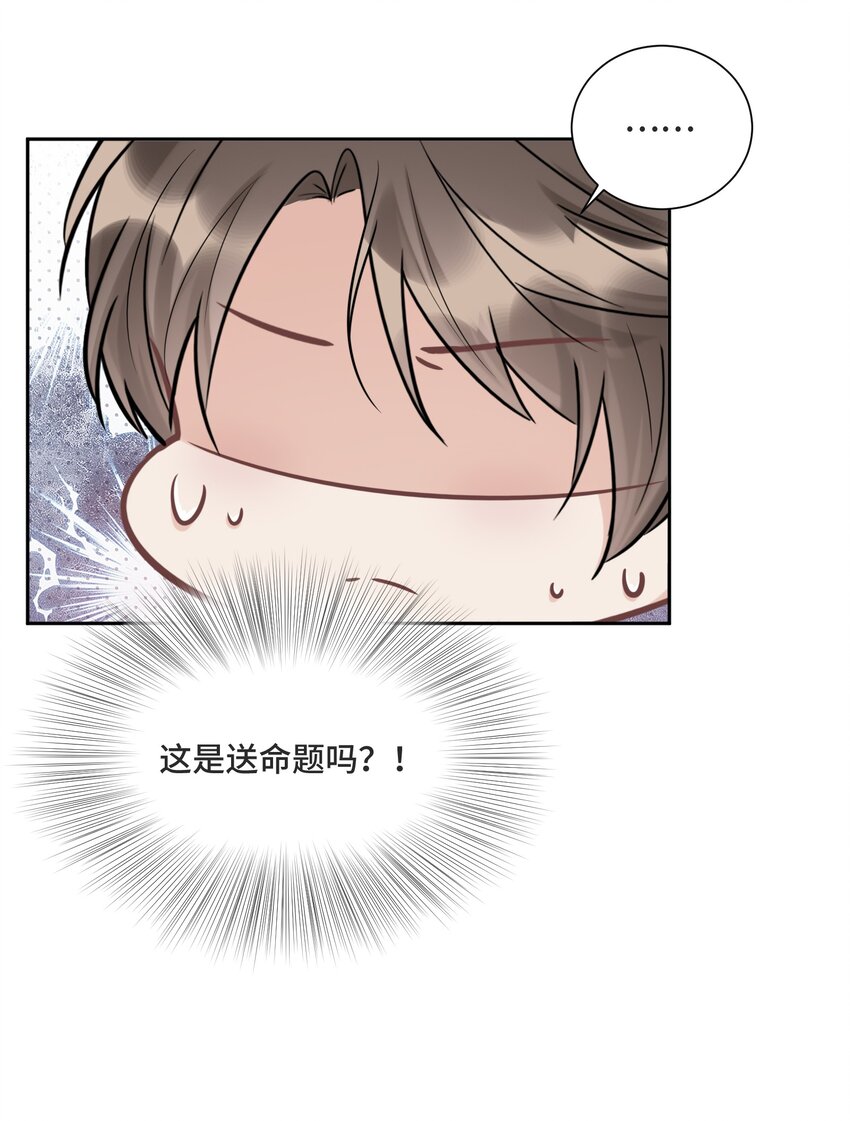 059 是哪种喜欢？16