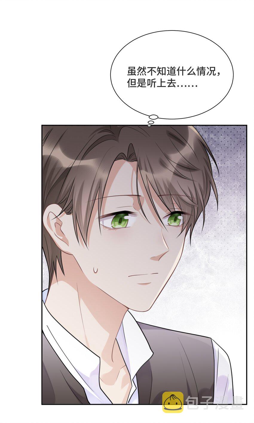032 只是害怕无法实现梦想9