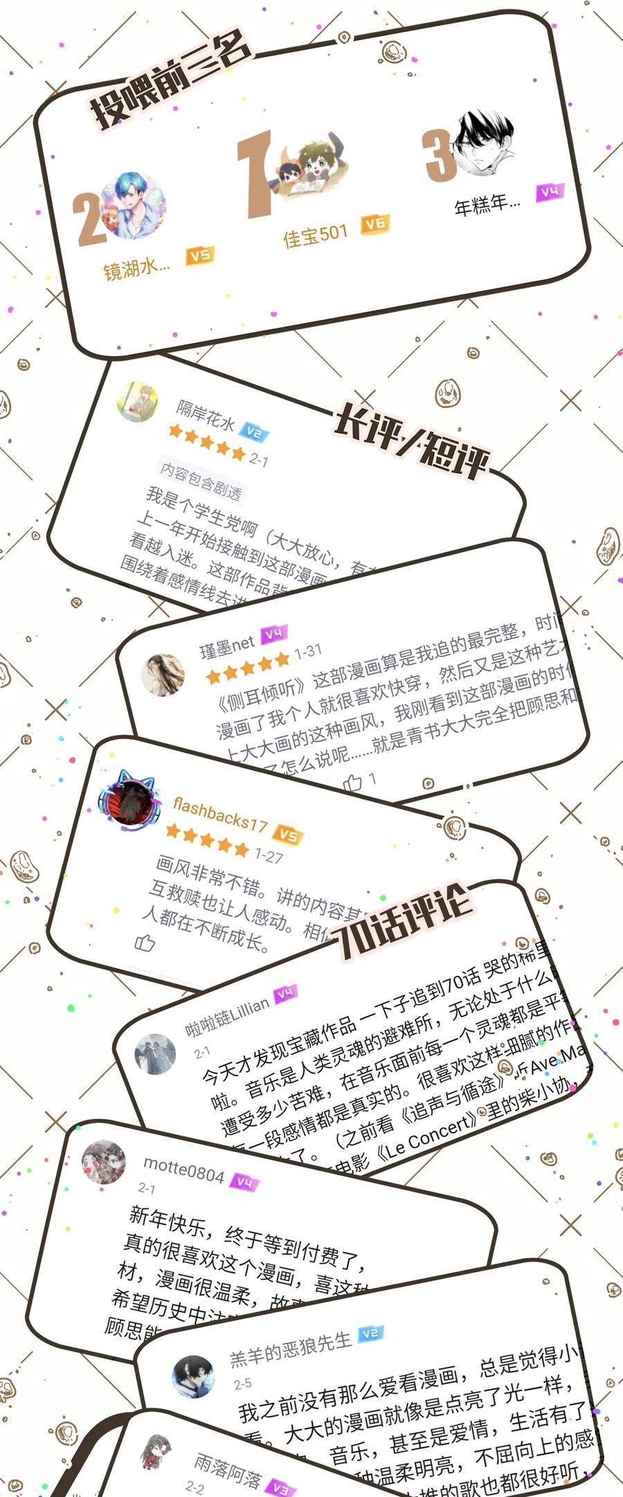 072 愿我能陪你们走到最后43