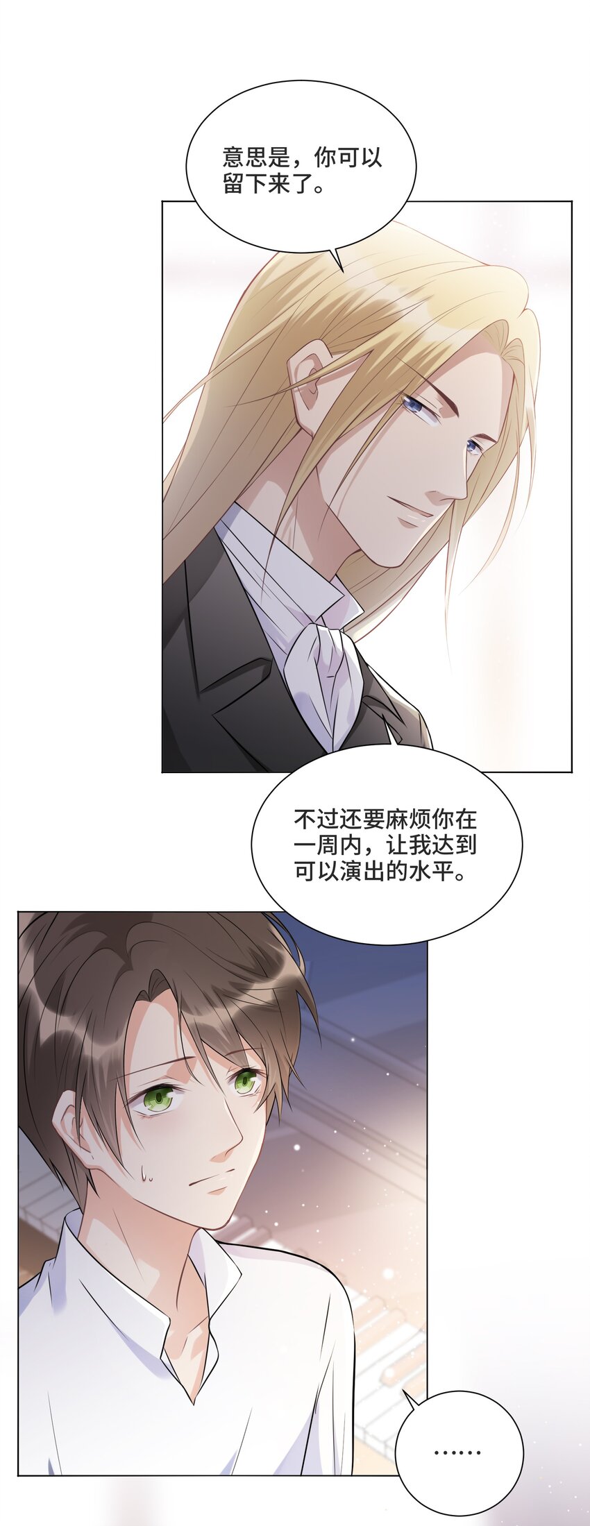 007 你还愿意留下吗43