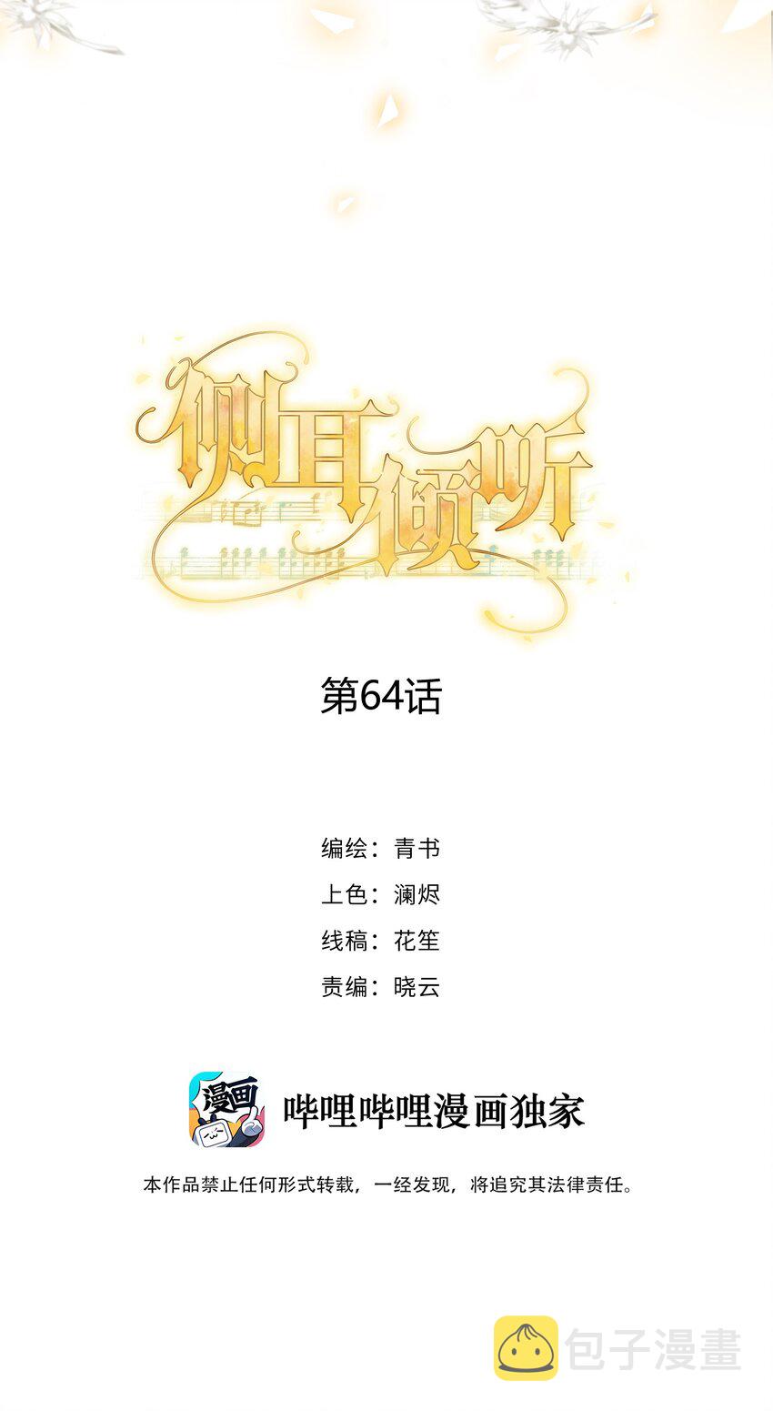 064 想为你实现梦想1