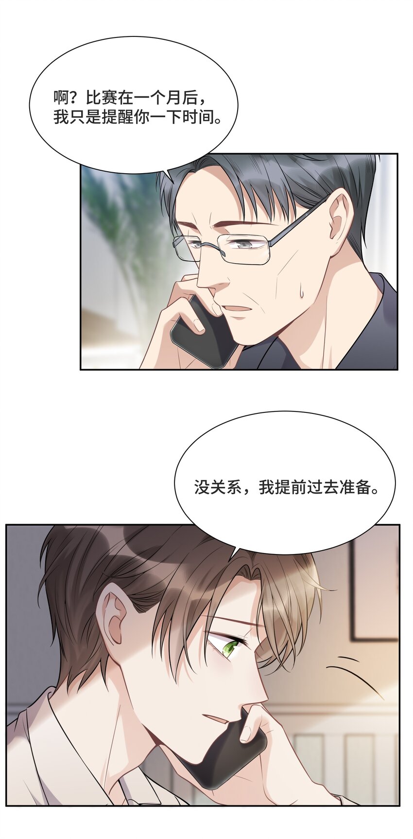 056 我还没有告诉你12