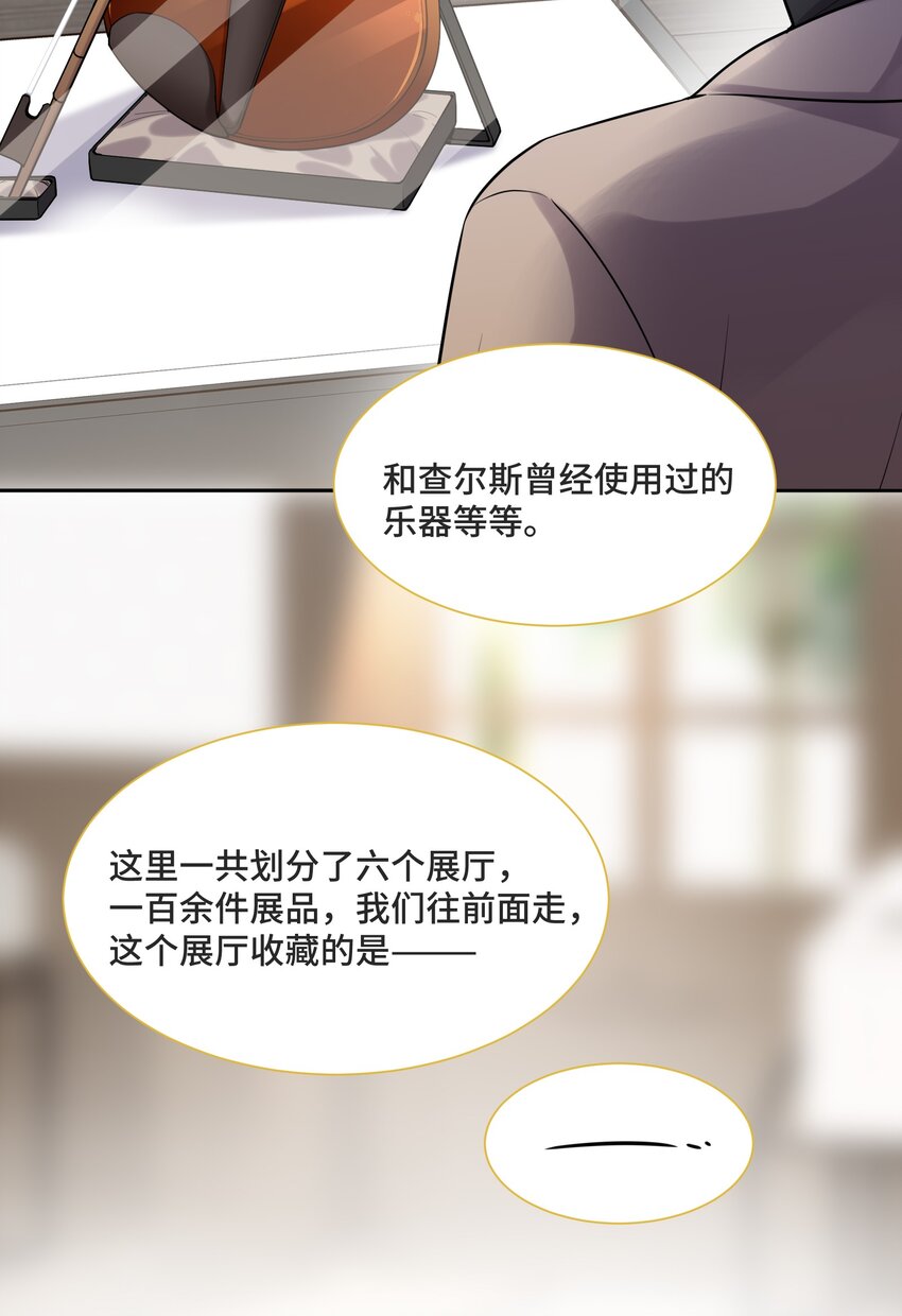 056 我还没有告诉你25