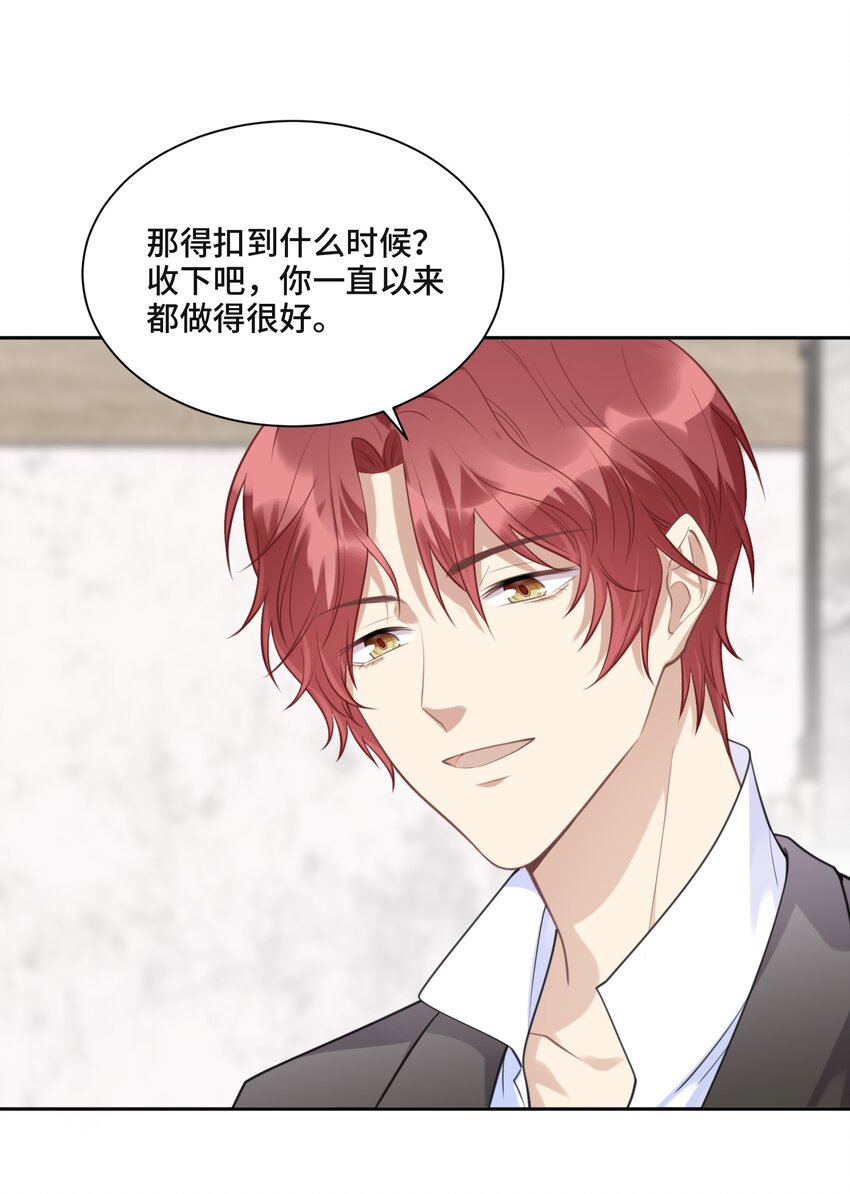 047 你喜欢他吗10