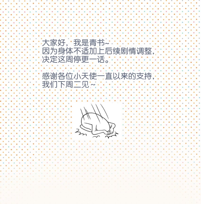 预告 新篇章0