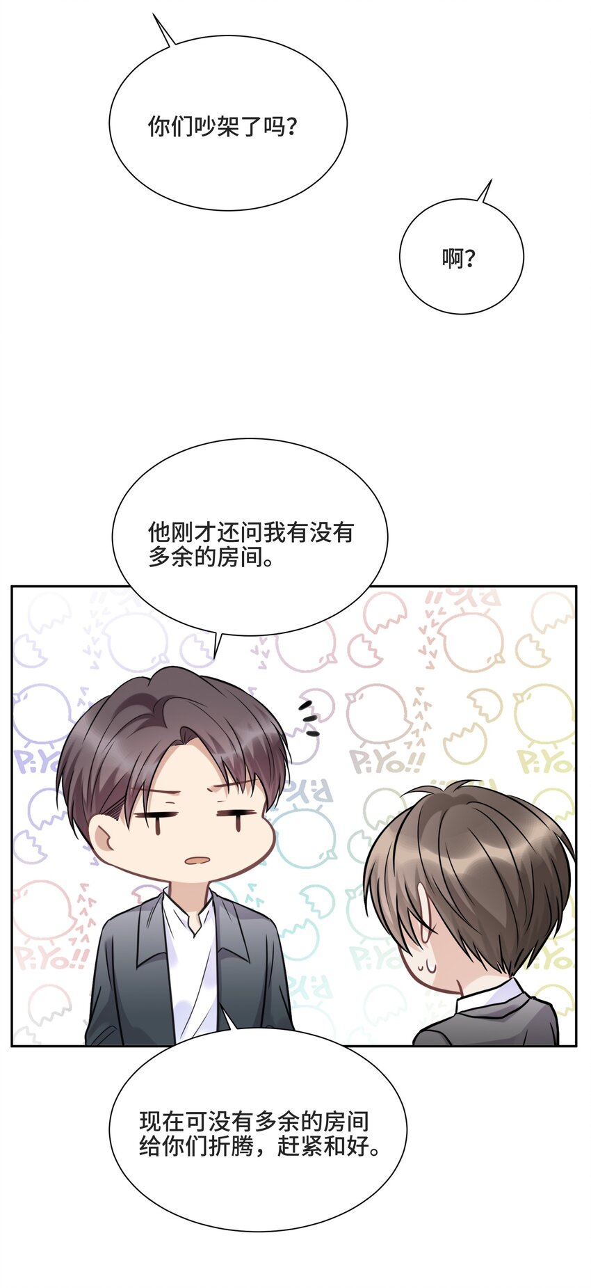 049 因为我嫉妒他20