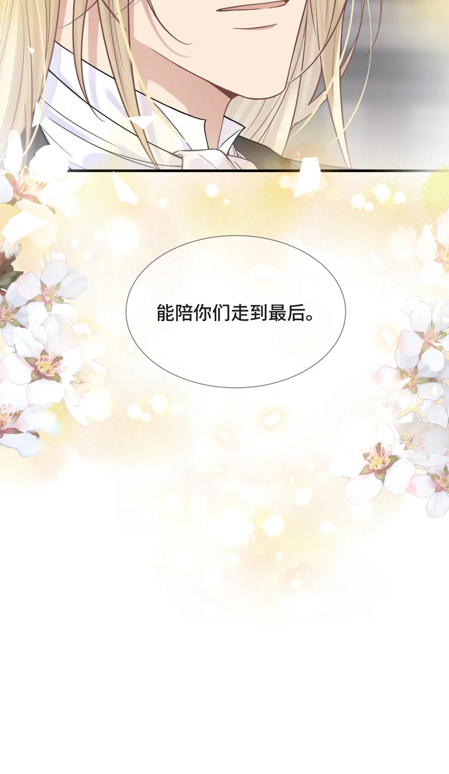 072 愿我能陪你们走到最后41