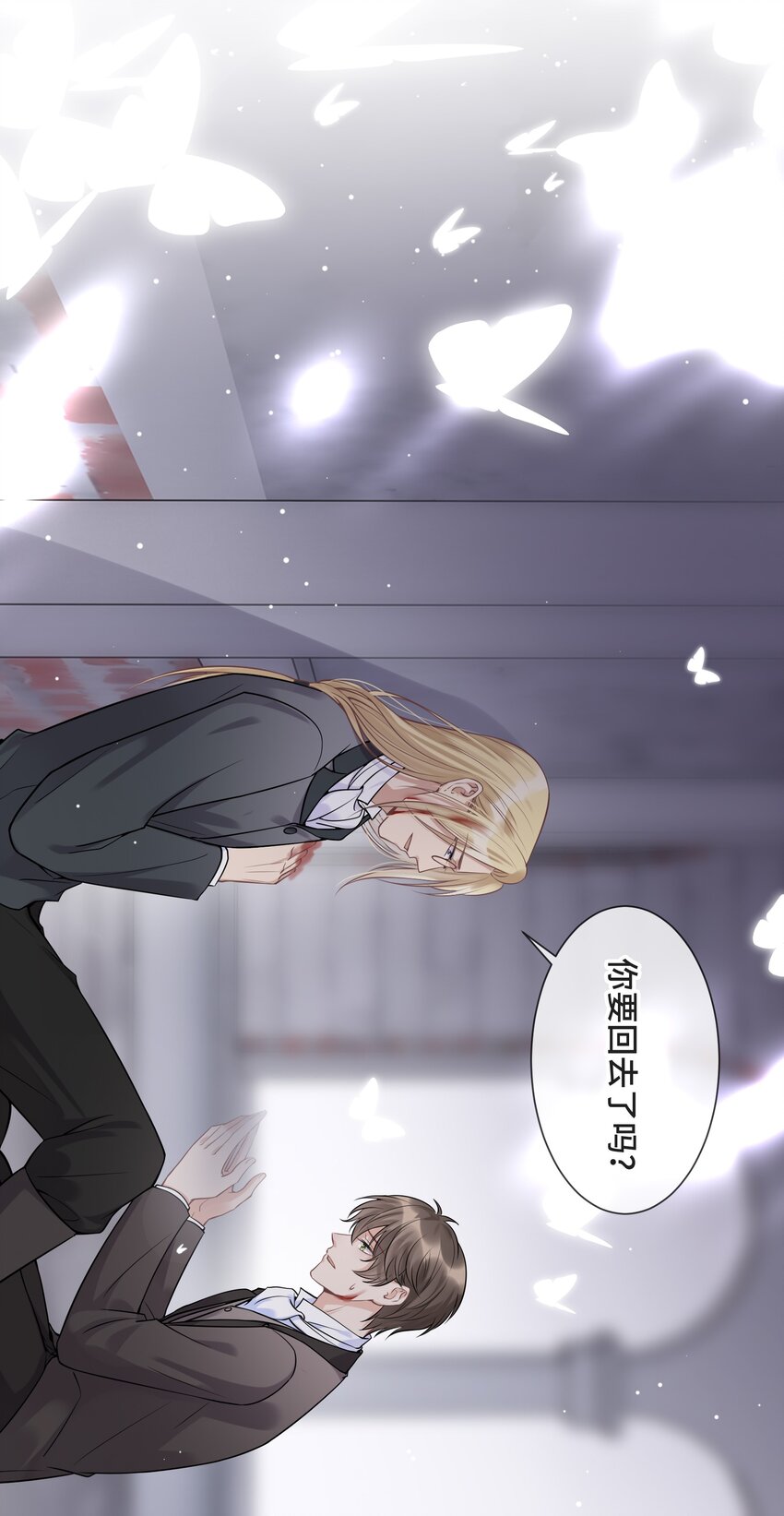 077 如果结局是注定的29