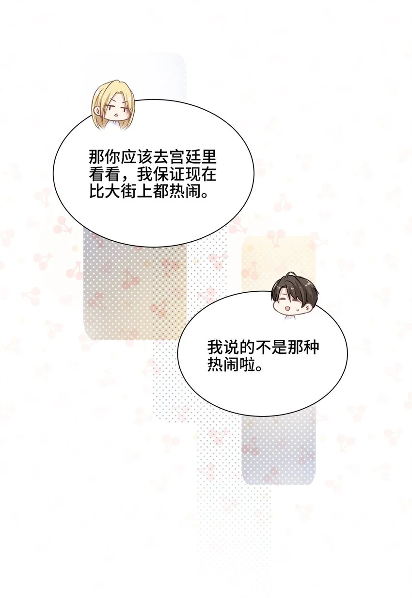 016 不一样的热闹38