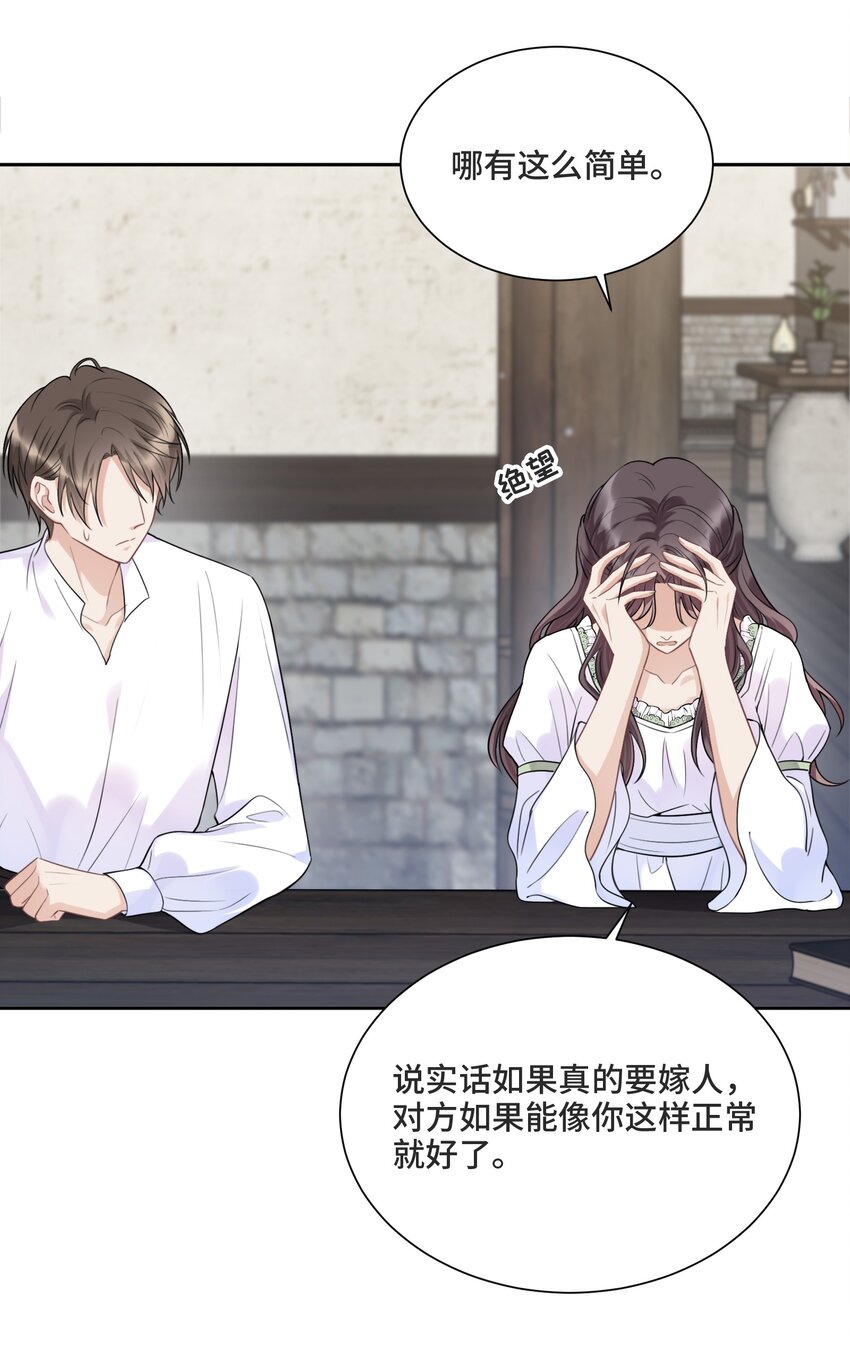 037 选择的勇气21