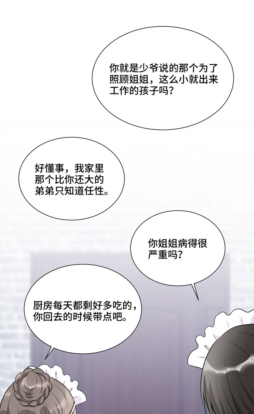 020 心安理得16