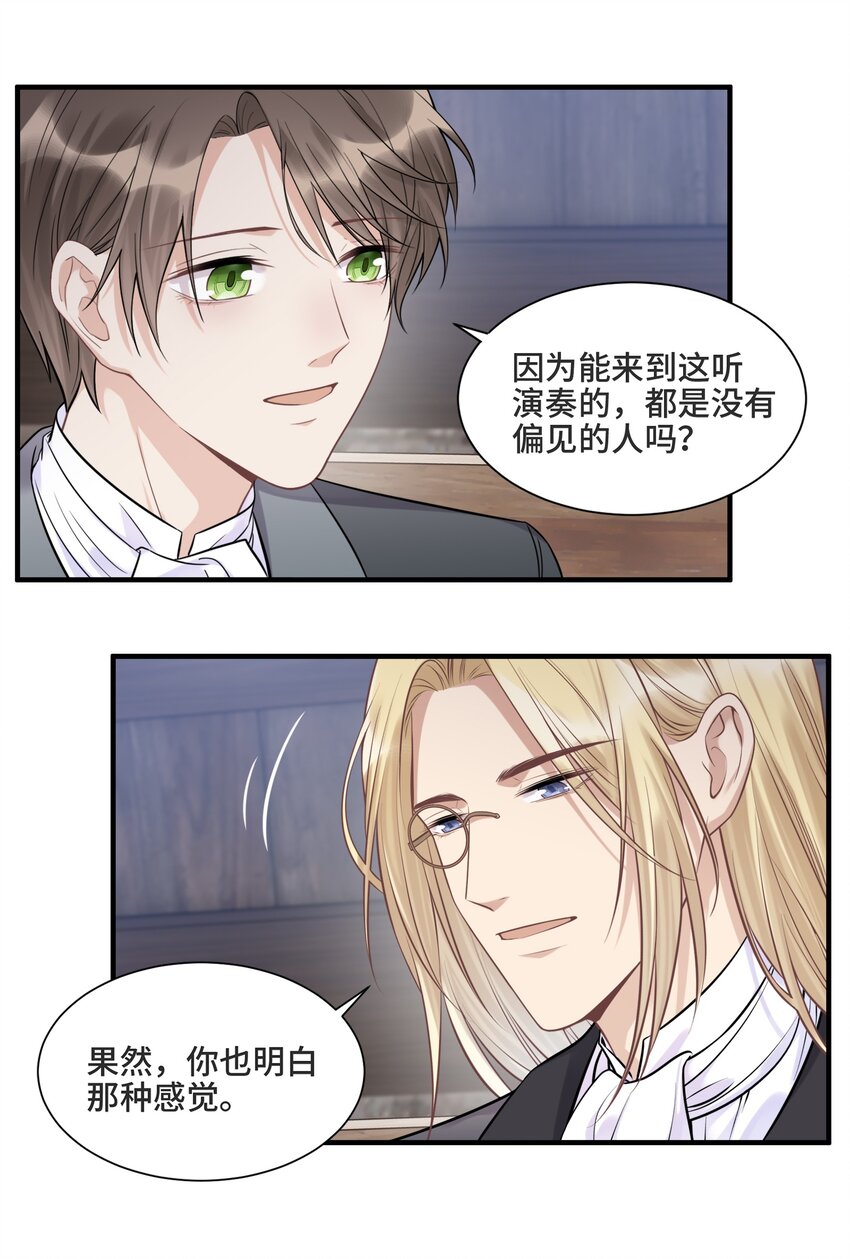 066 何时才是没有偏见的时代18