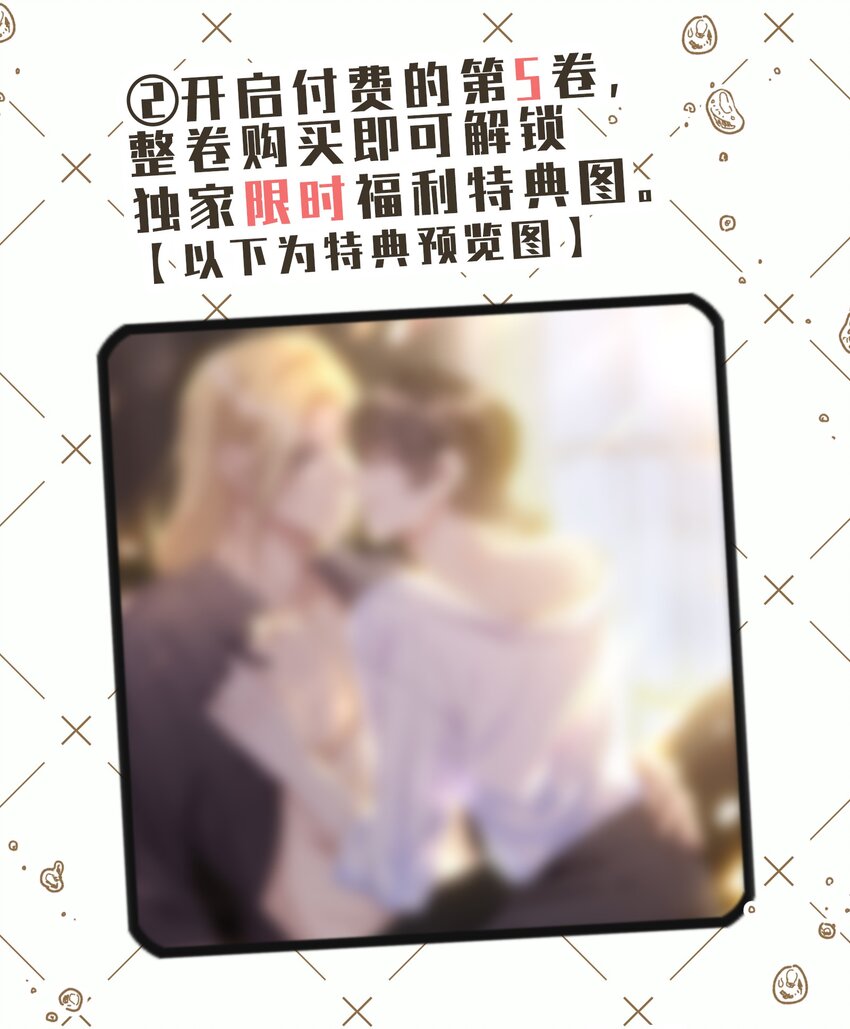 公告 付费活动1
