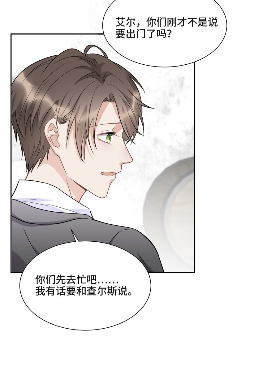 048 无法宣之于口的感情26