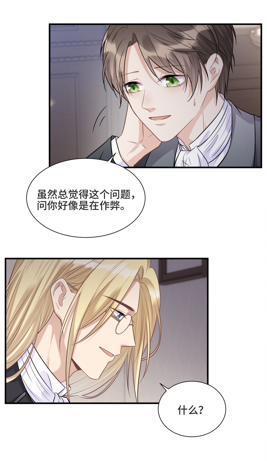 066 何时才是没有偏见的时代32