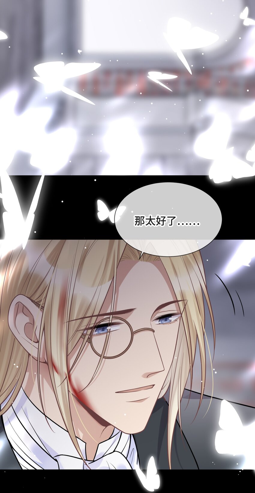 077 如果结局是注定的30