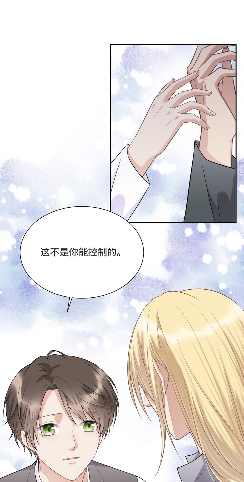 034 这不是你的错33