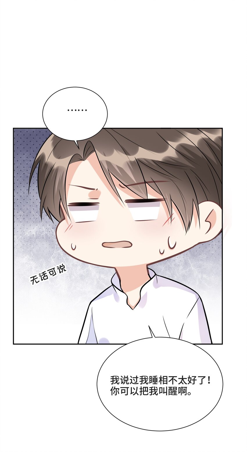 006 拯救我的天使16