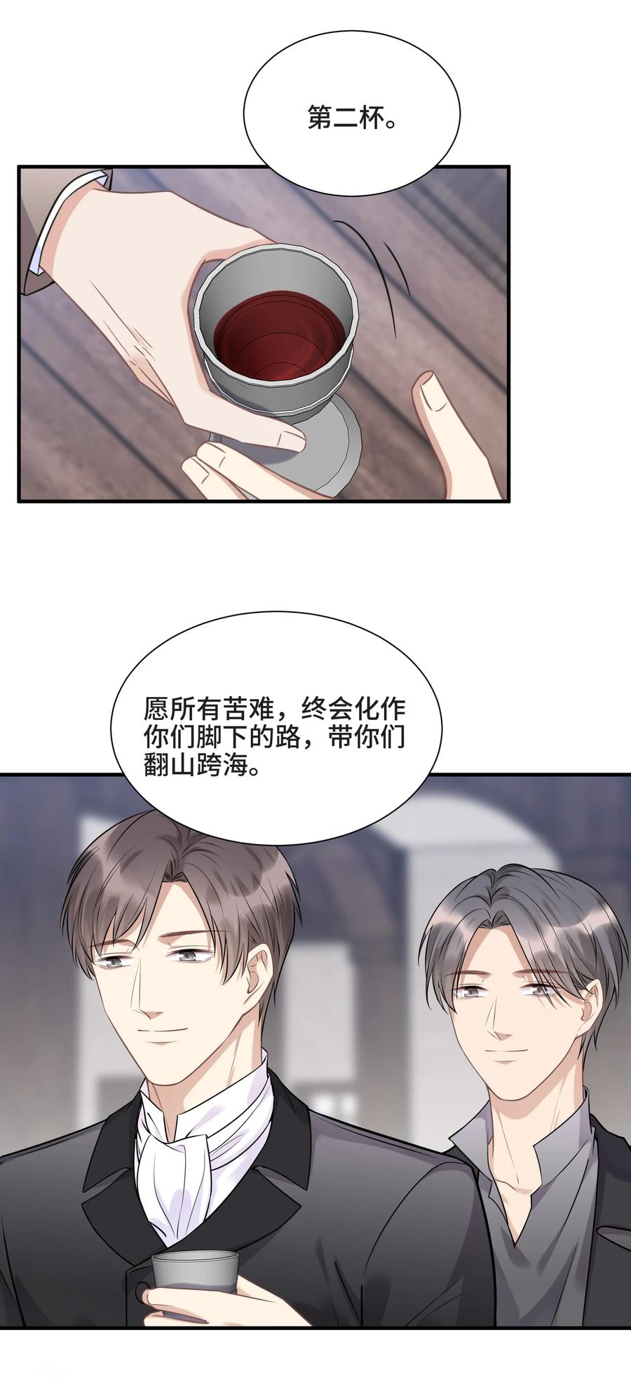 072 愿我能陪你们走到最后38
