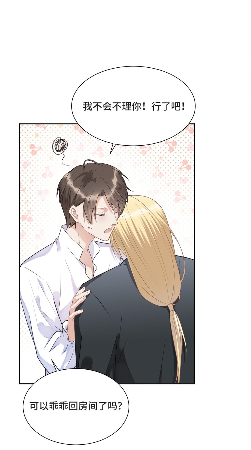 011 你先答应我14