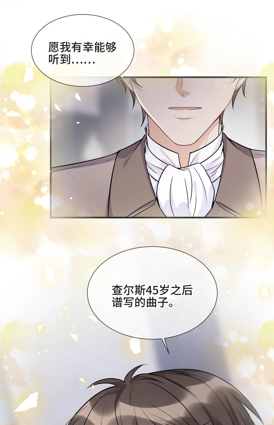 073 45岁之后谱写的曲子33