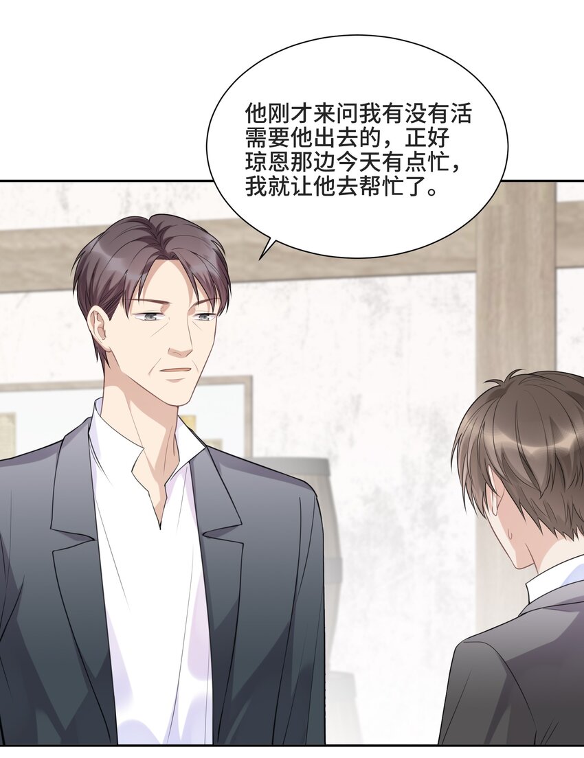 049 因为我嫉妒他19