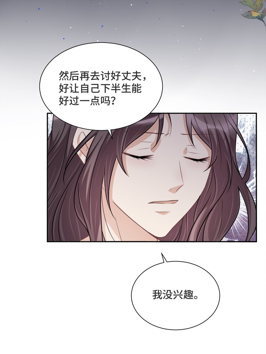 032 只是害怕无法实现梦想32