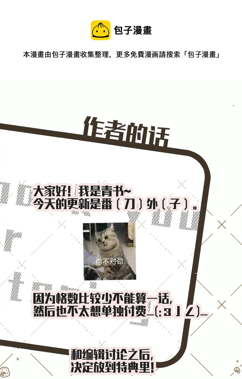 公告 本周更新番外0