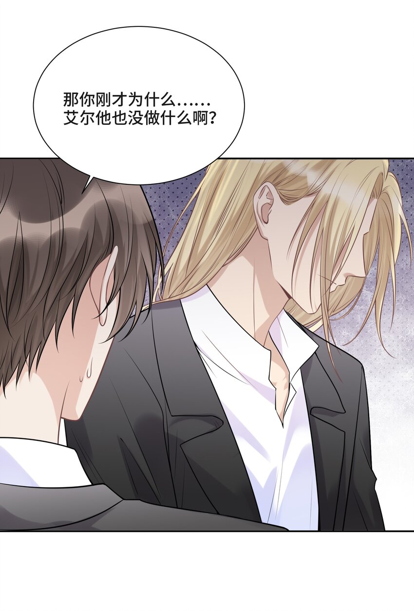 048 无法宣之于口的感情34