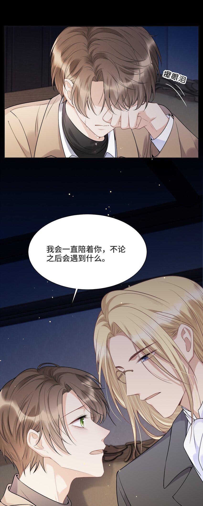 058 我会一直陪着你23