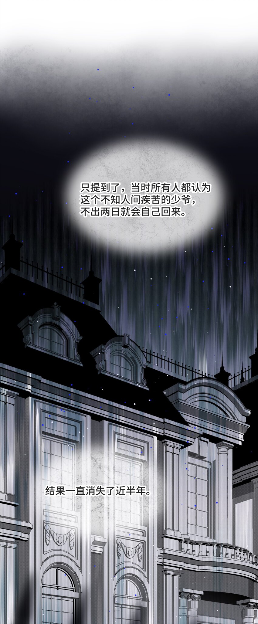 054 倾覆我身处的高楼10