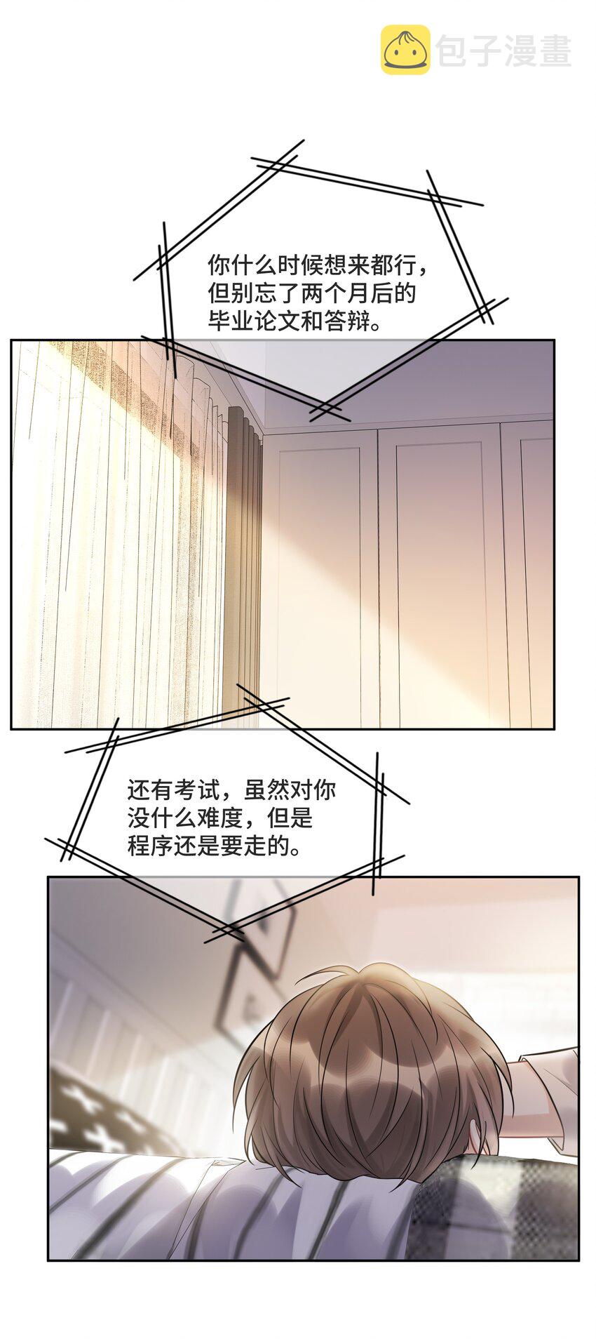 056 我还没有告诉你8