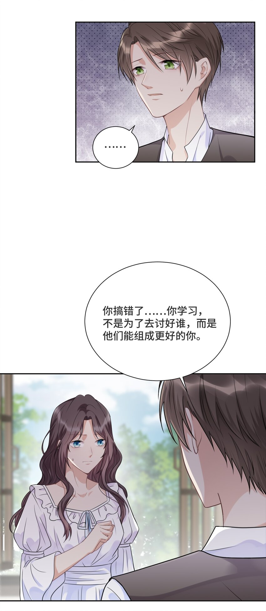 032 只是害怕无法实现梦想38