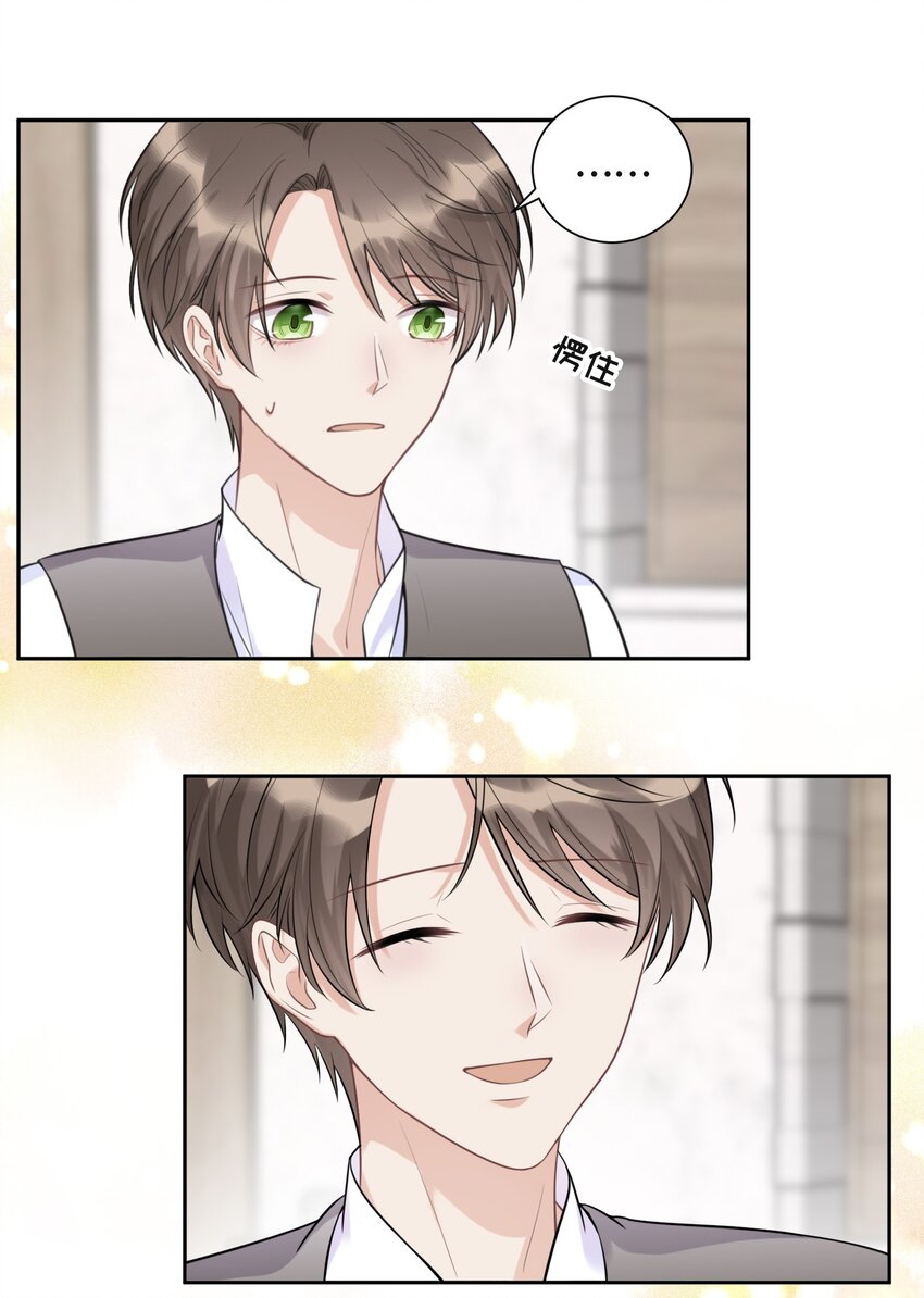 047 你喜欢他吗11