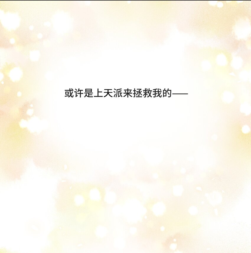 006 拯救我的天使9