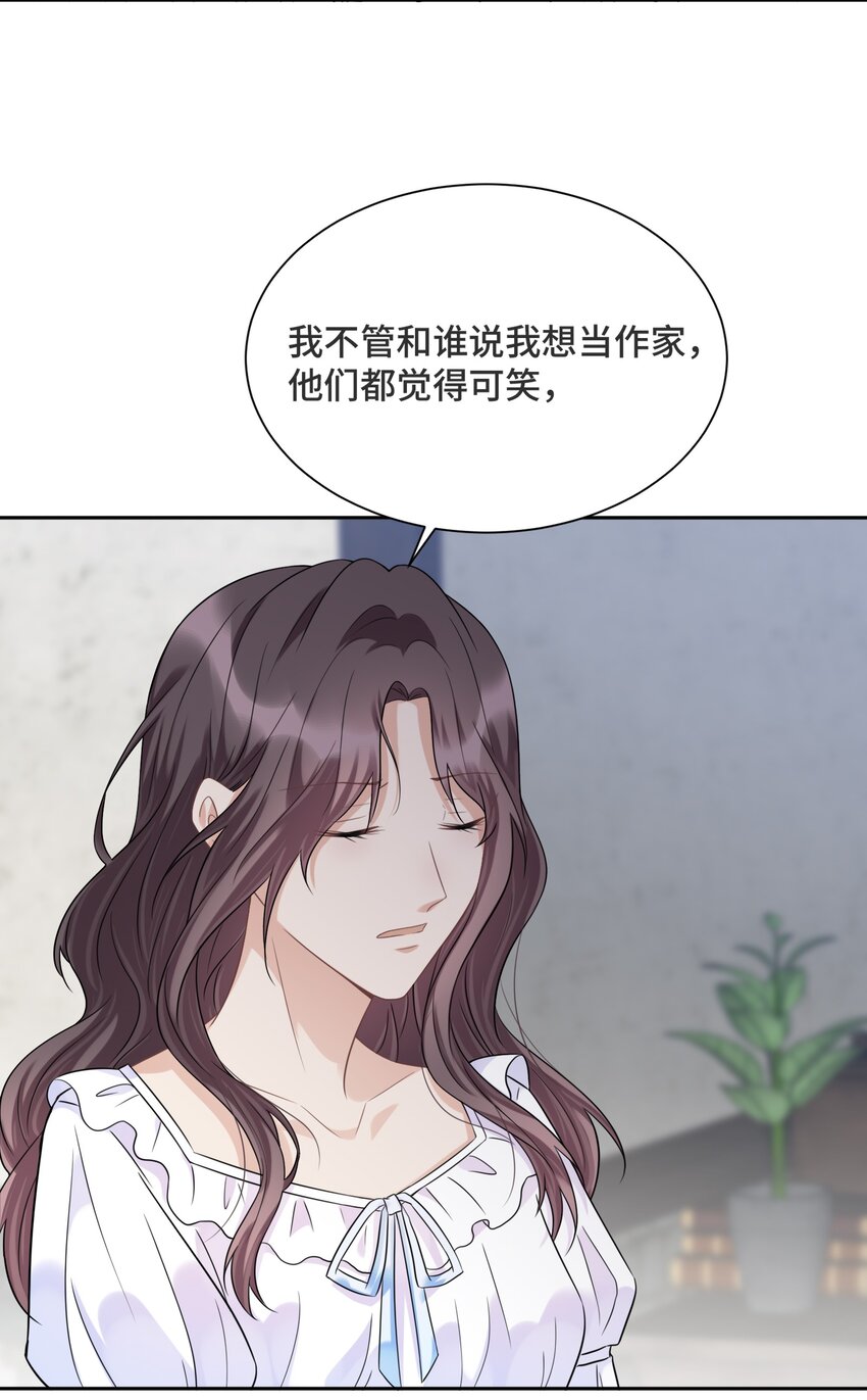 032 只是害怕无法实现梦想28
