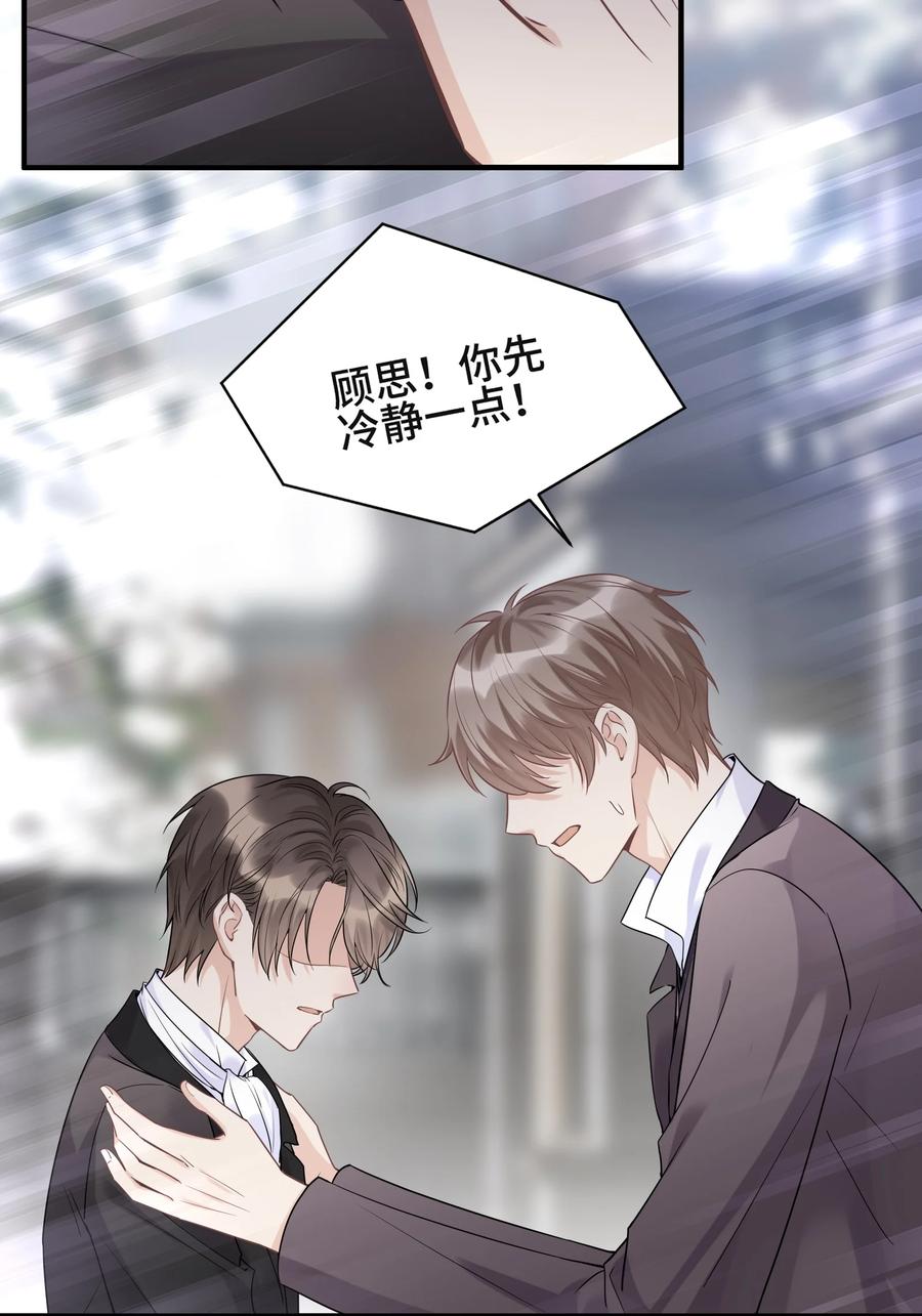070 他等了十几年33