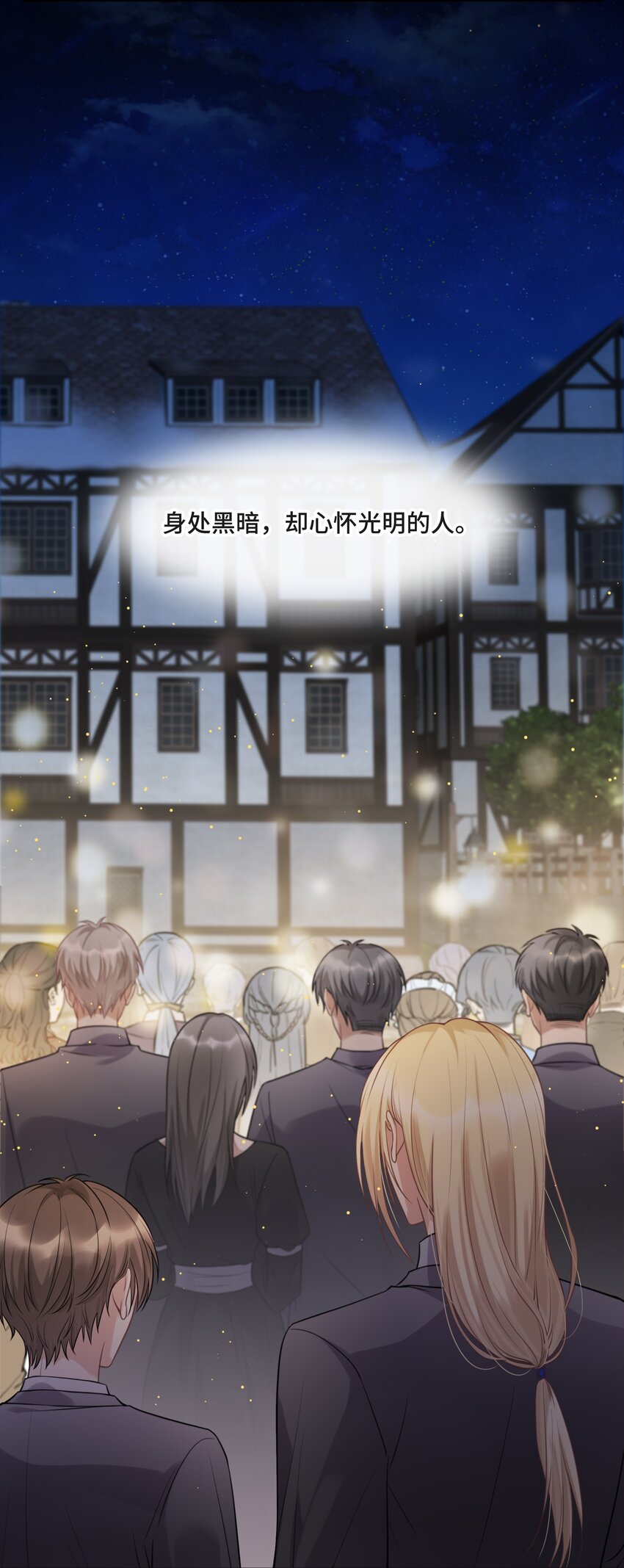 052 身处黑暗，心怀光明（上）26