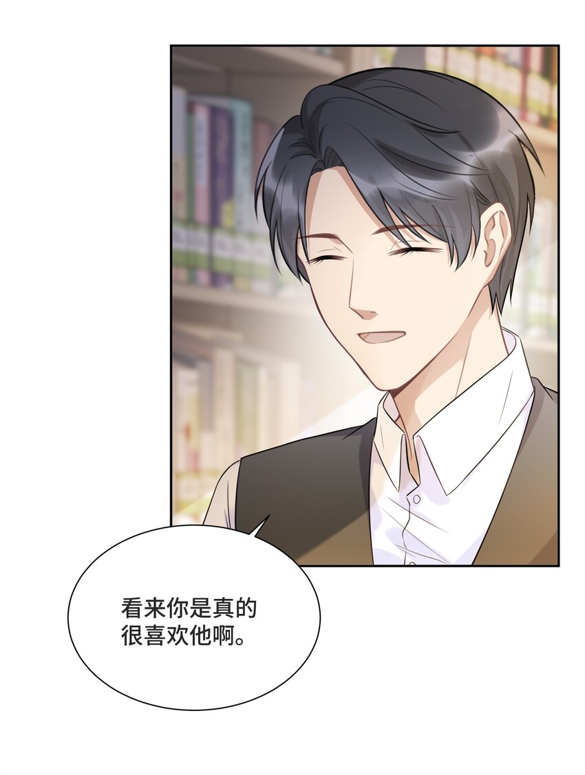 054 倾覆我身处的高楼21