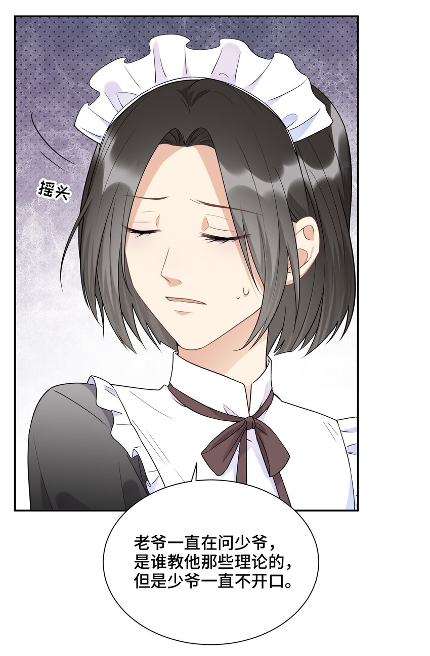 021 是我教他的7
