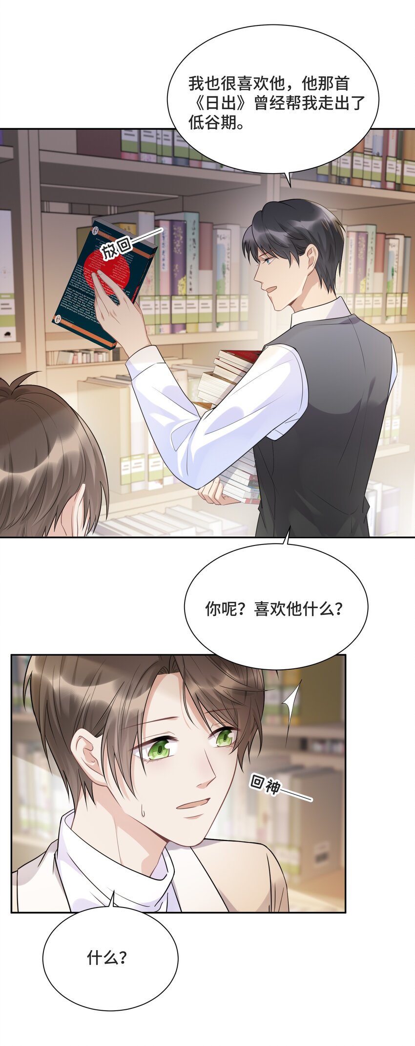 054 倾覆我身处的高楼18