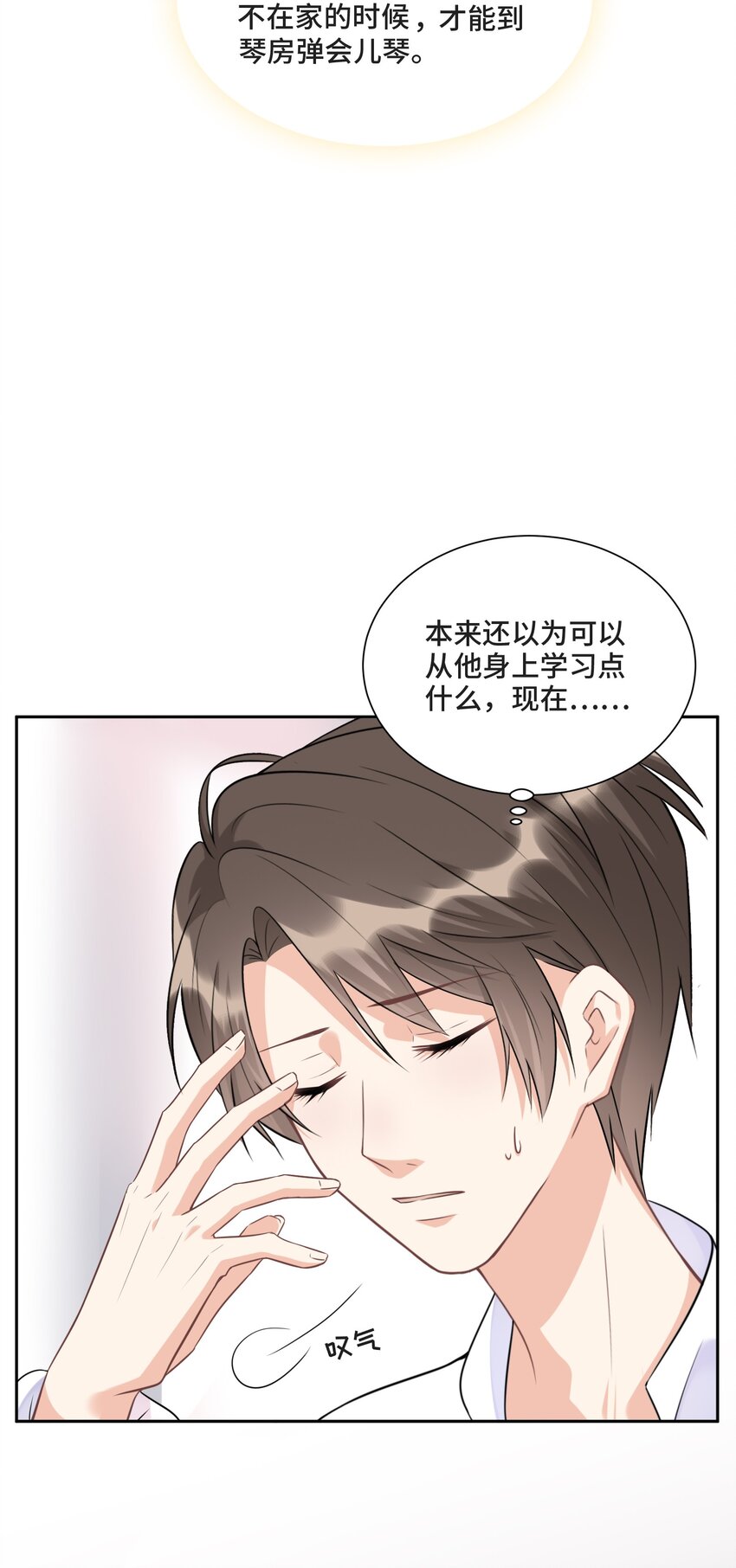 006 拯救我的天使30