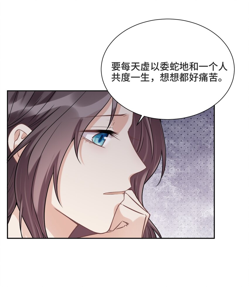 037 选择的勇气19