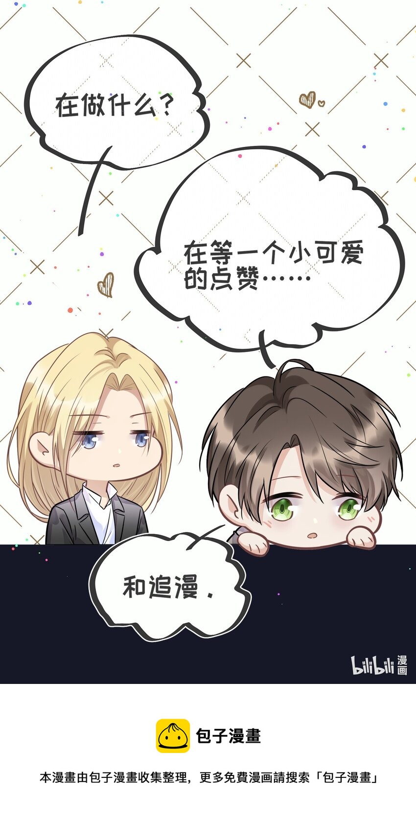 058 我会一直陪着你38