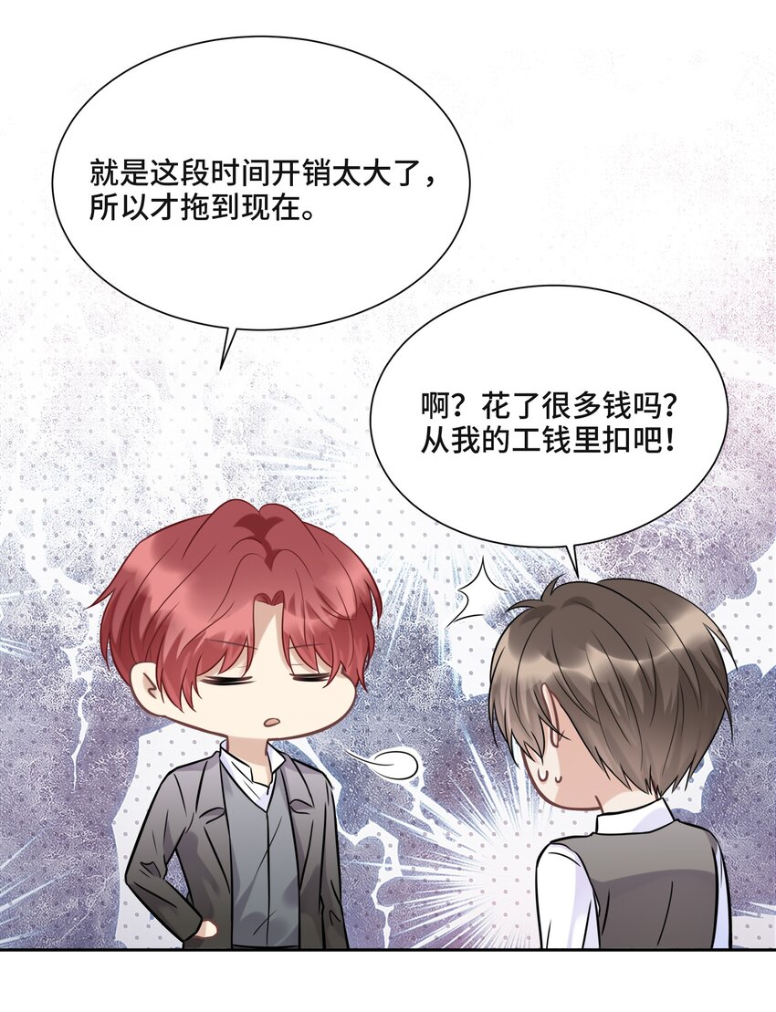 047 你喜欢他吗9